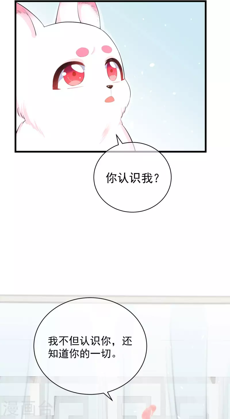 第4话 骗局11