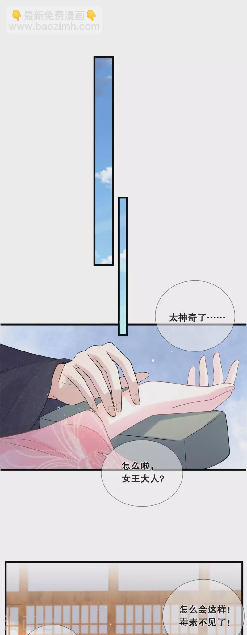第62话 想毁约？12