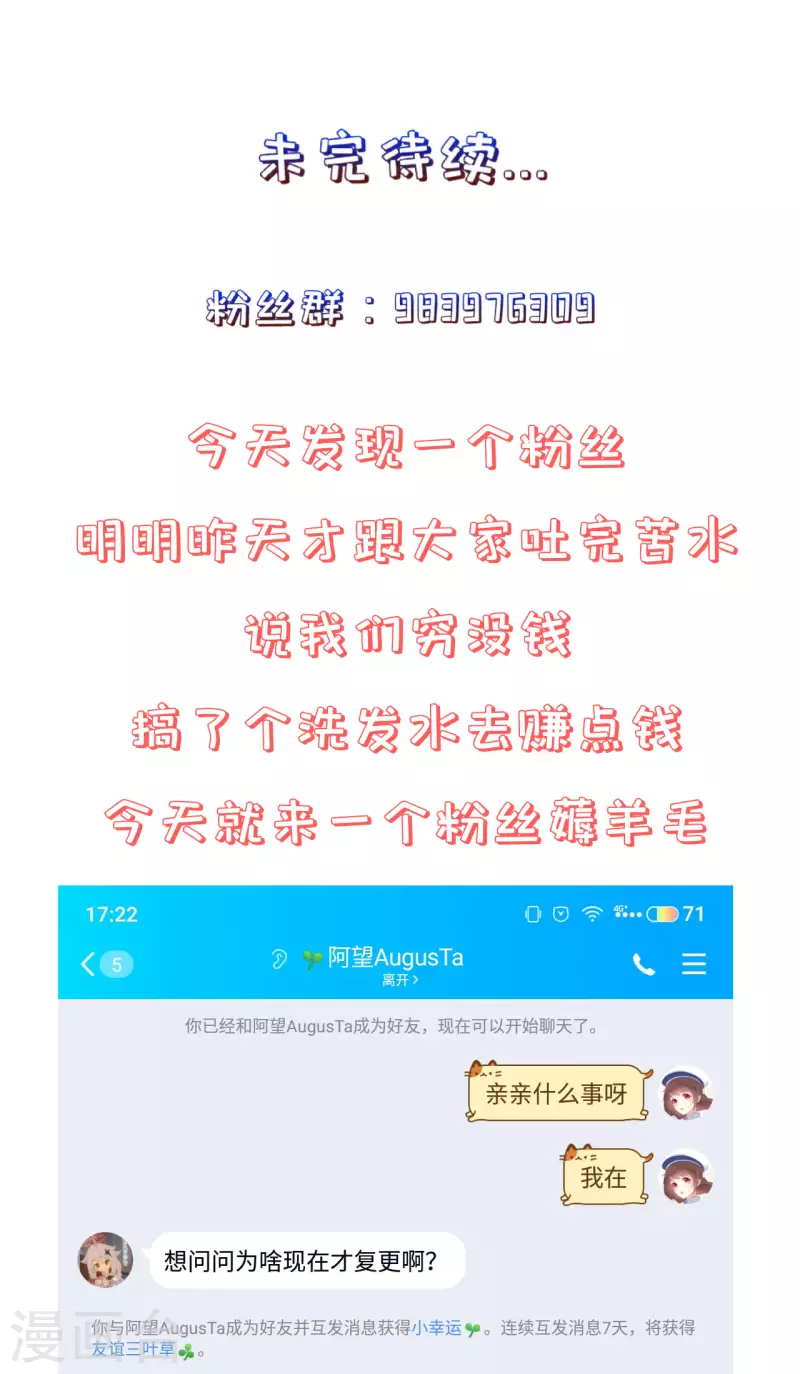 第2话 未婚夫32