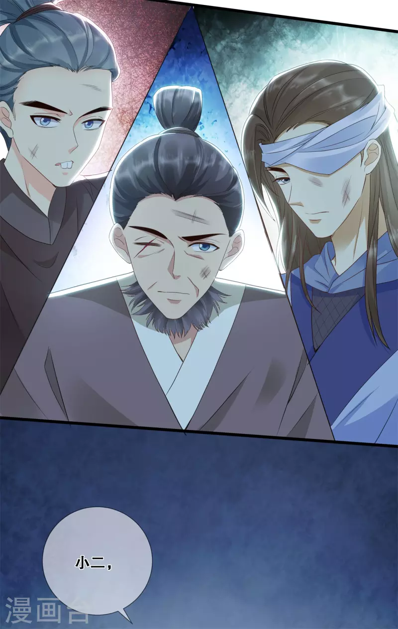 第15话 变成通缉犯？！25
