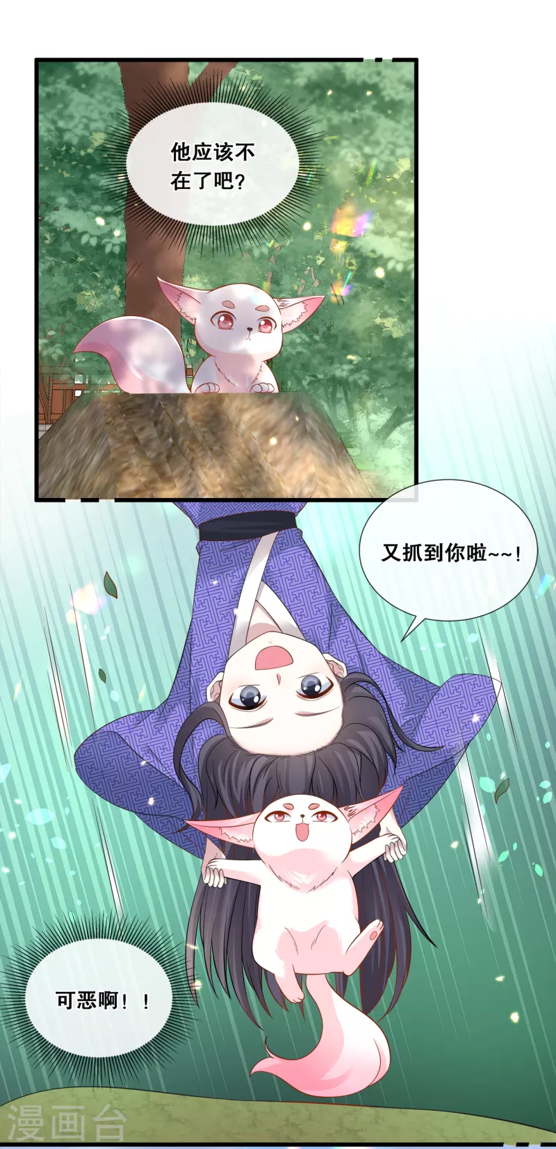 第74话 试炼13