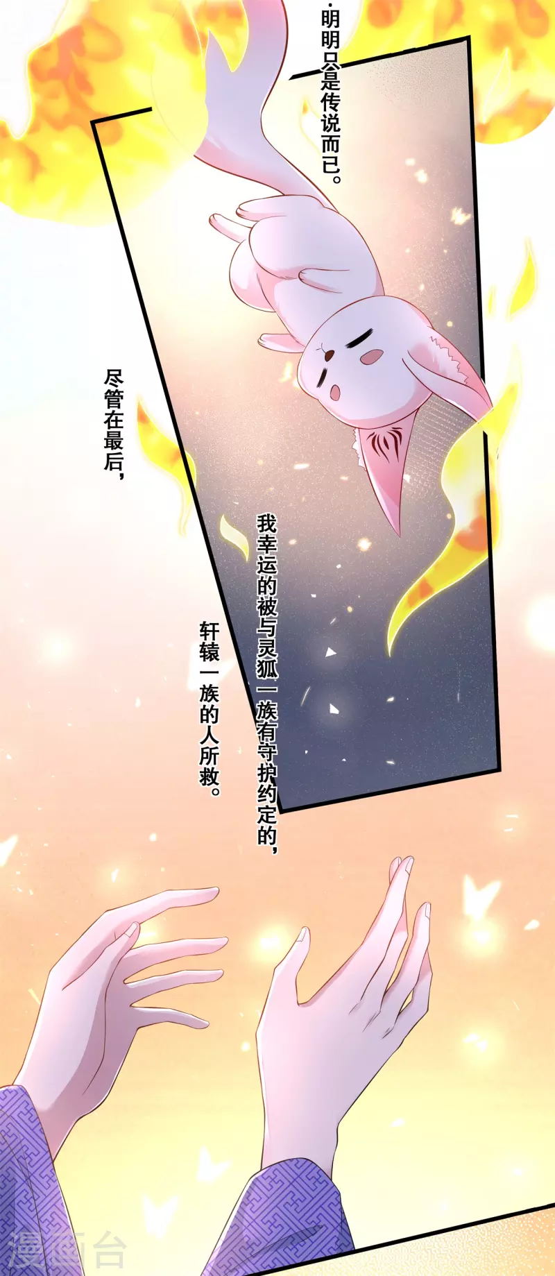 第74话 试炼10