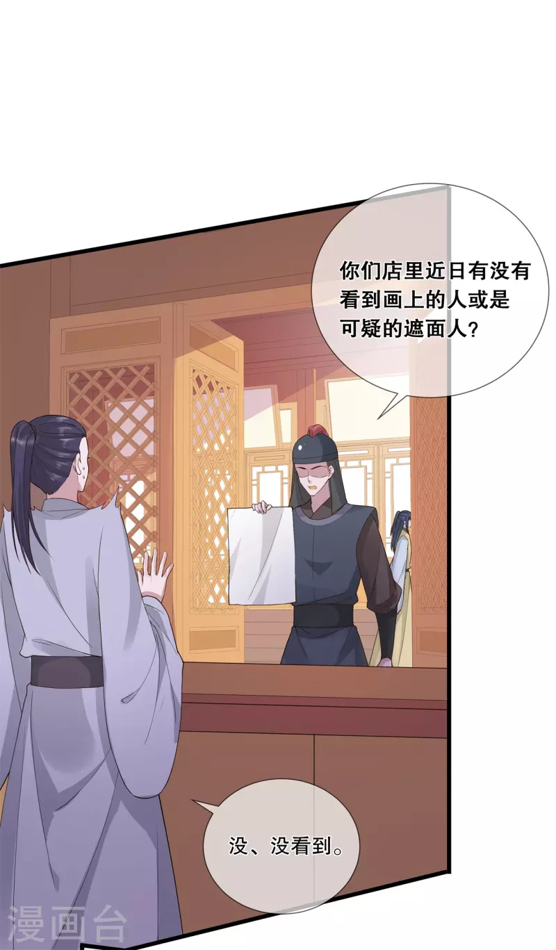 第17话 计划11