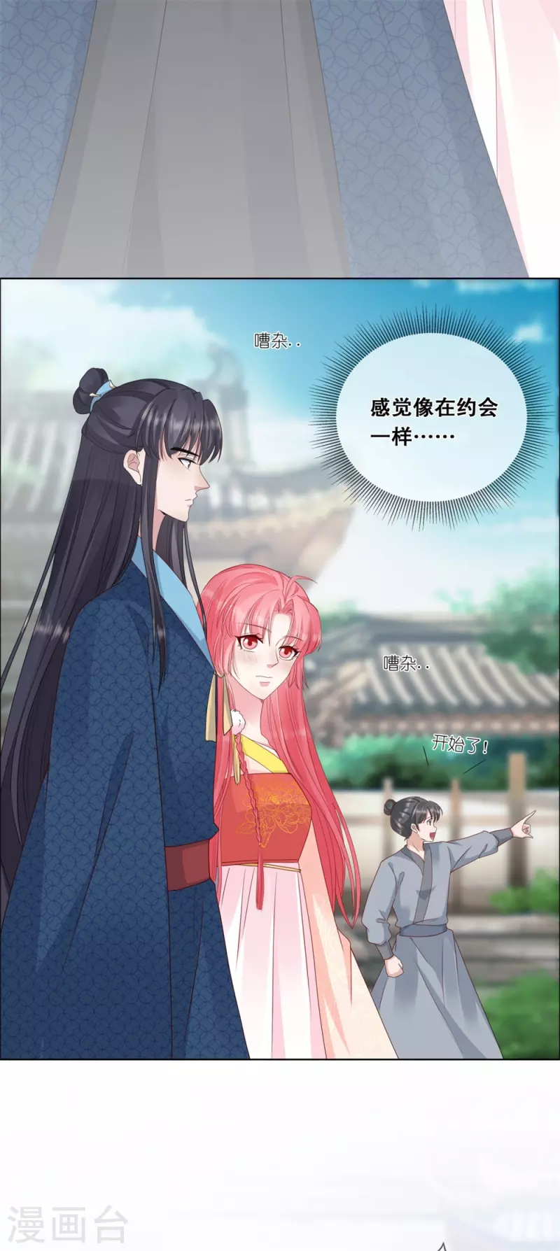 第27话 对我的看法18