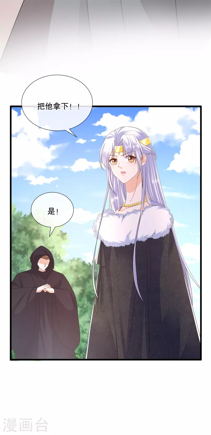 第69话 扭曲的爱意11