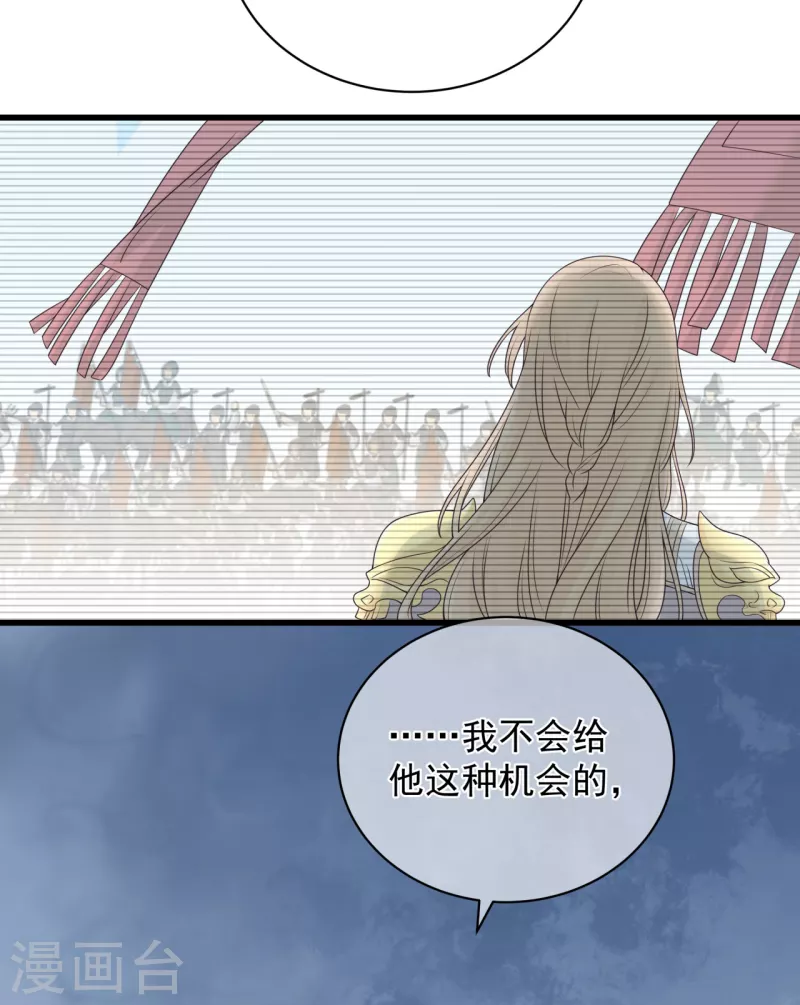 第6话 你真的愿意嫁给他？6
