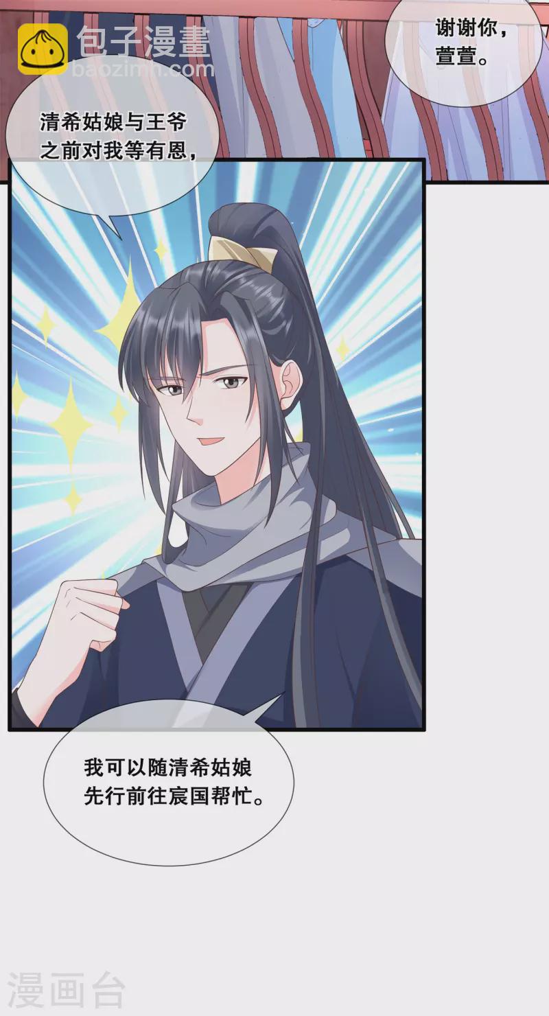 第43话 好大的野心6