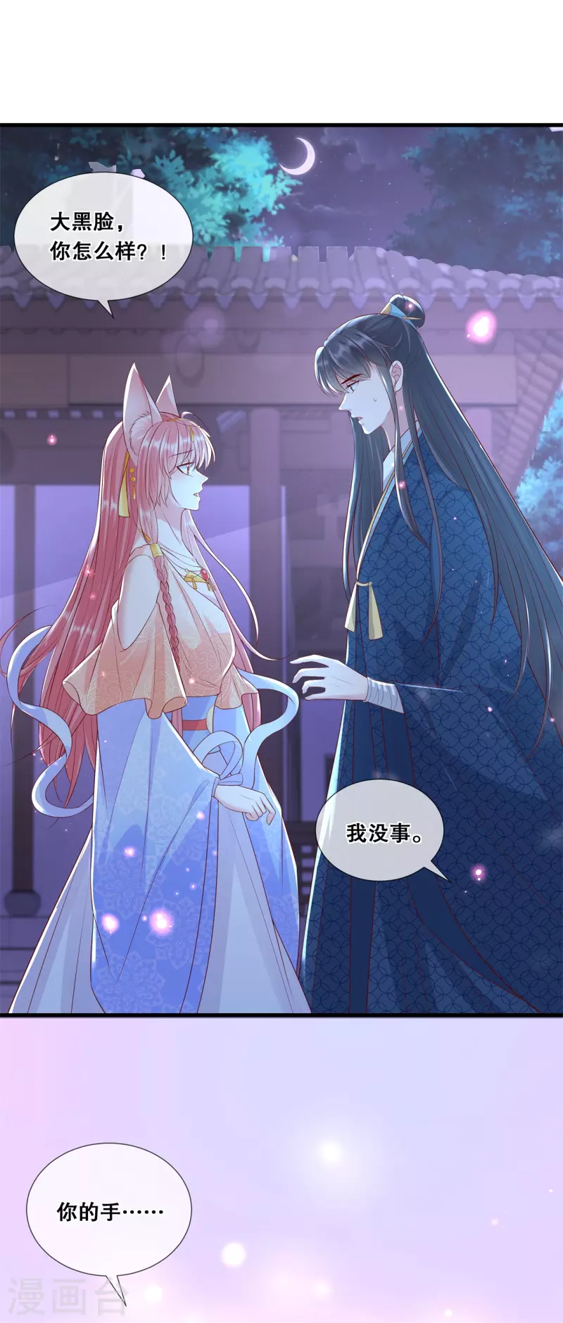 第41话 我好想你16