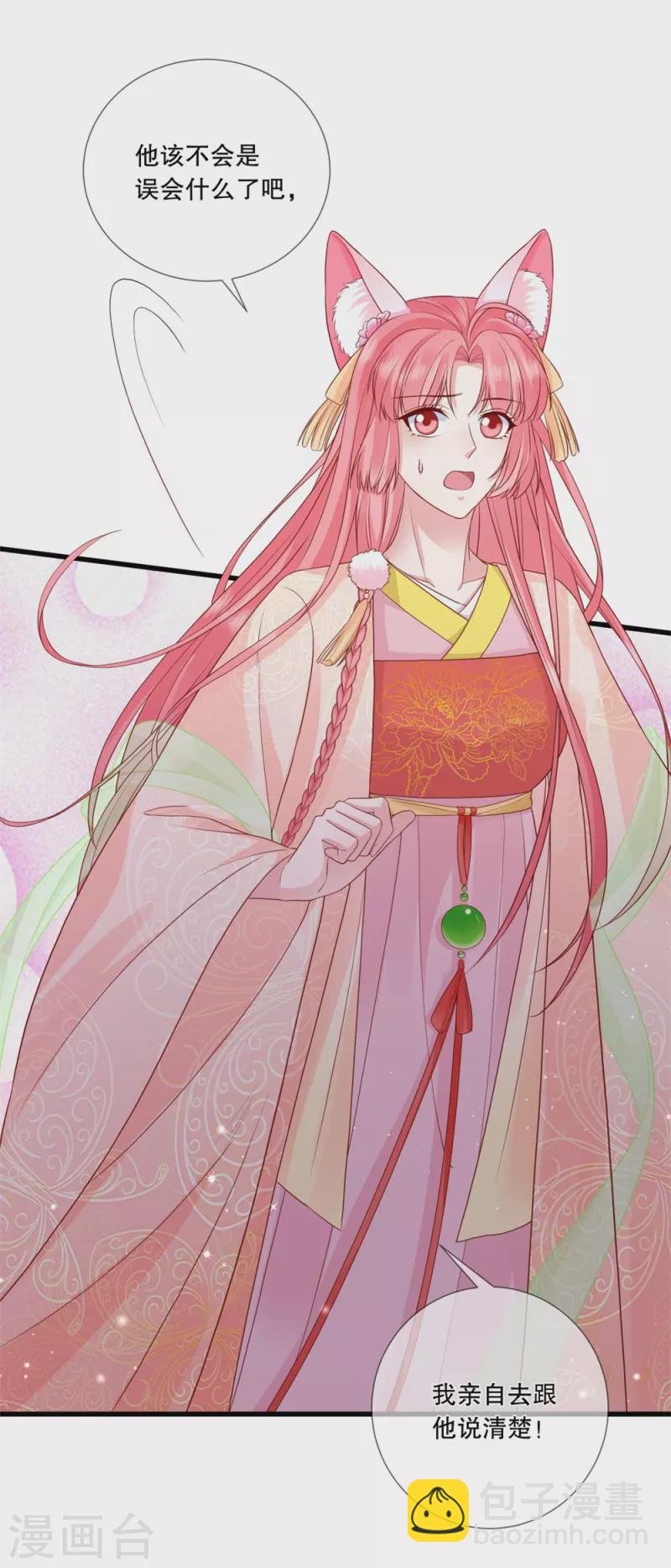 第21话 这是秀恩爱？26