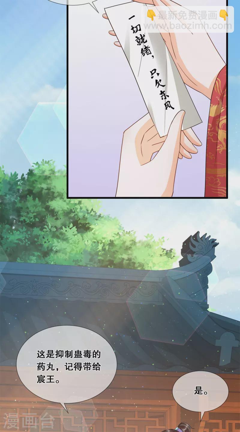 第44话 只欠东风11