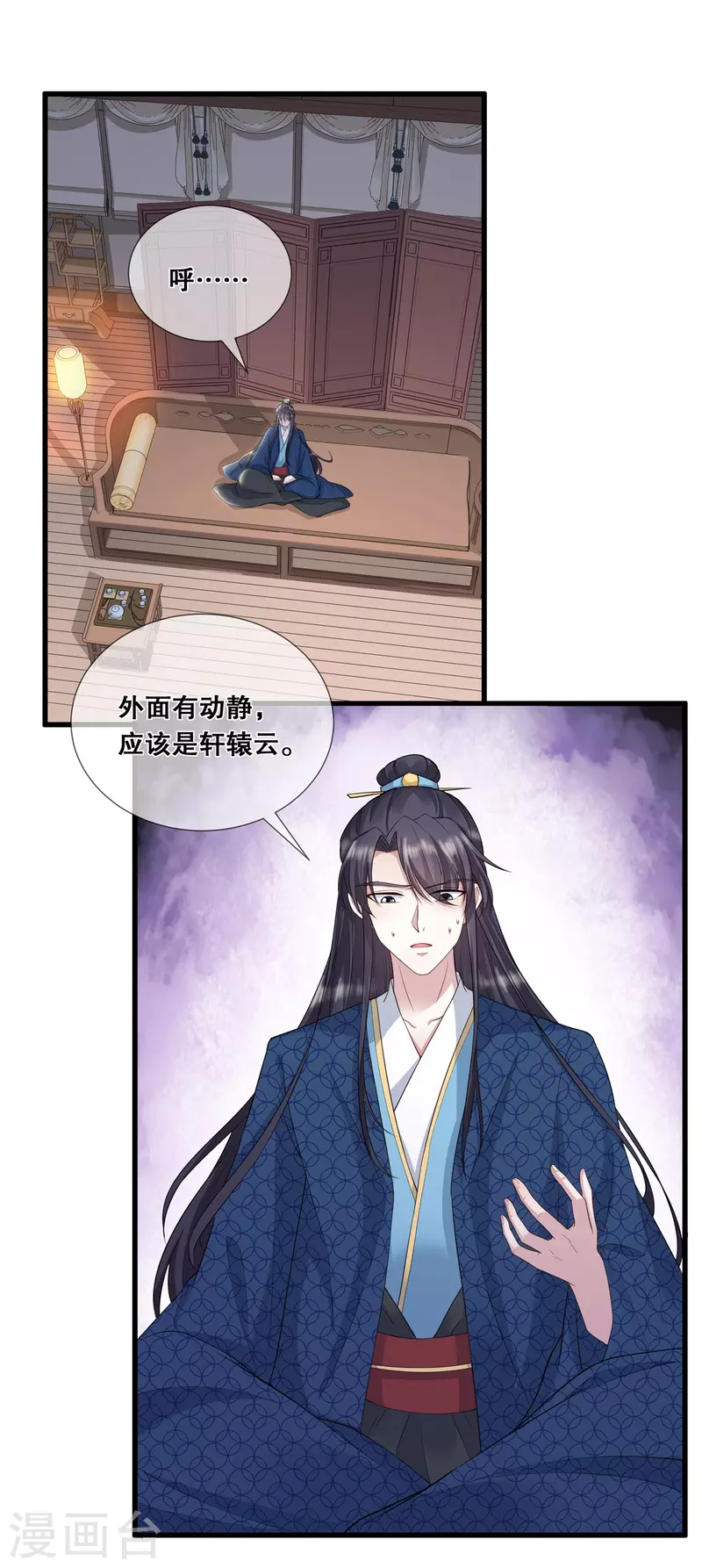 第35话 宸王府变天20