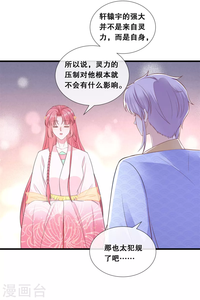 第77话 过往9