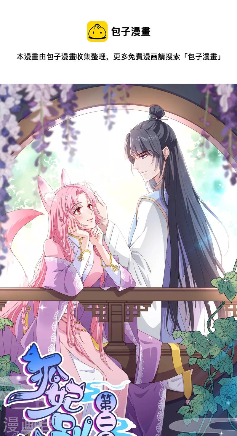 第58话 狭路相逢0