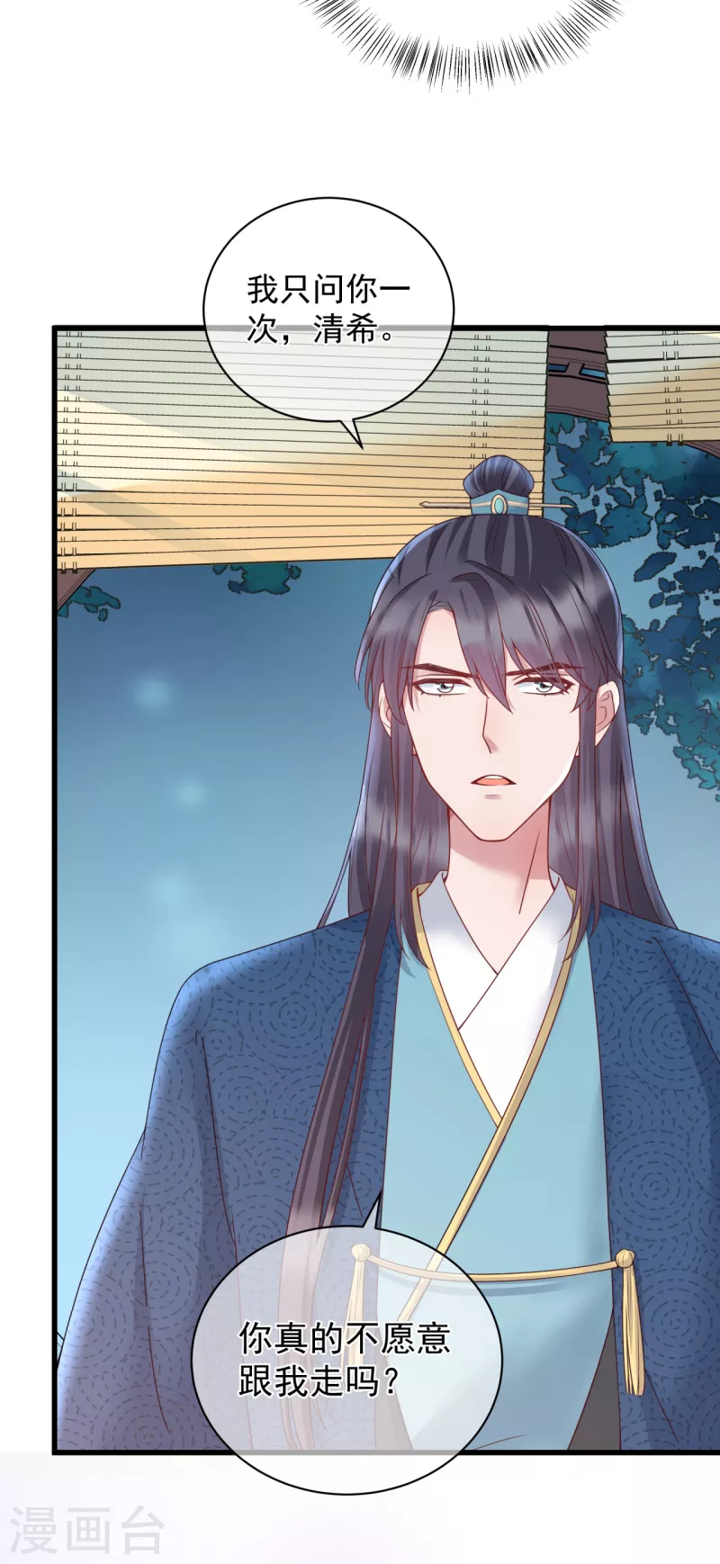 第6话 你真的愿意嫁给他？26