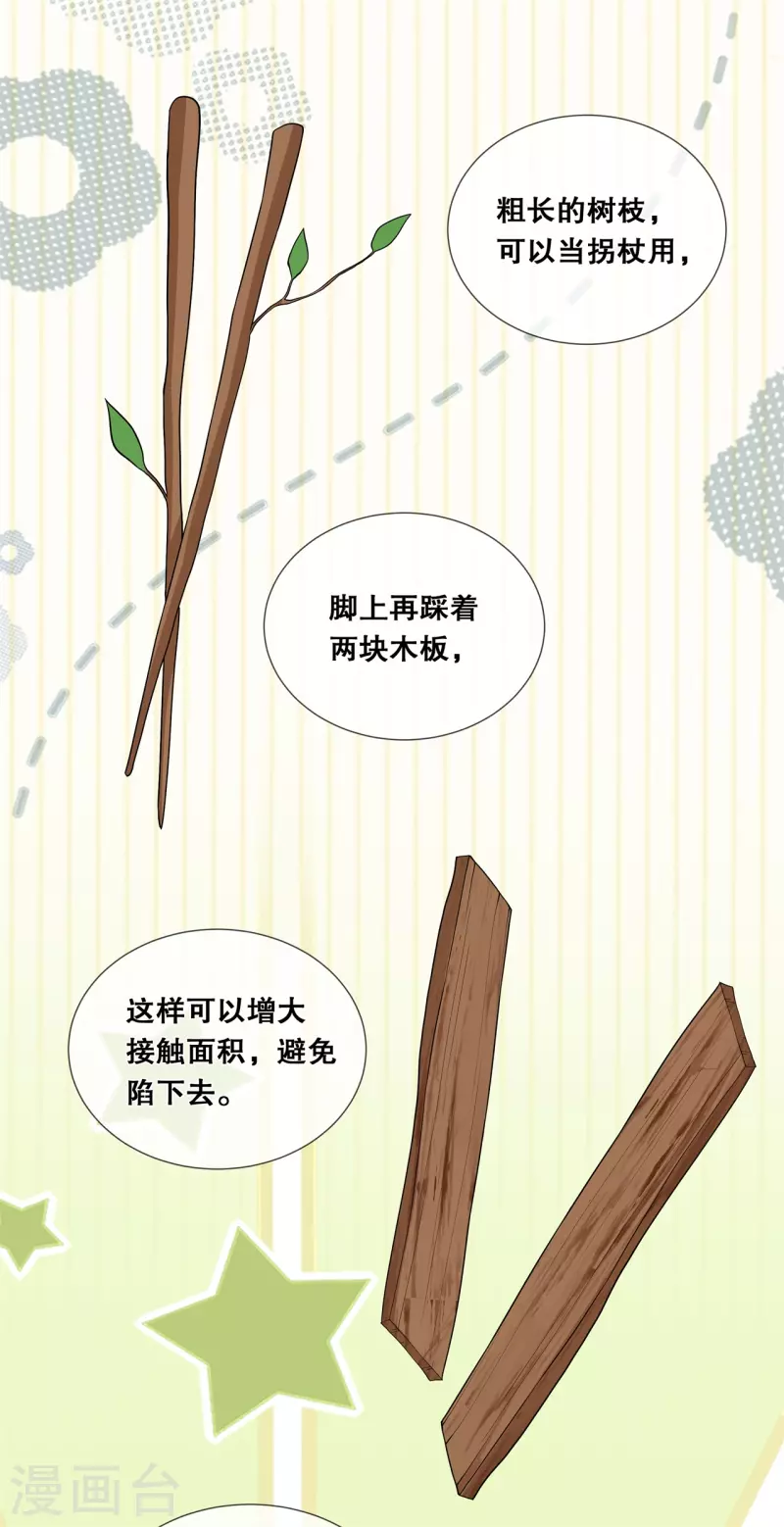 第56话 危险20