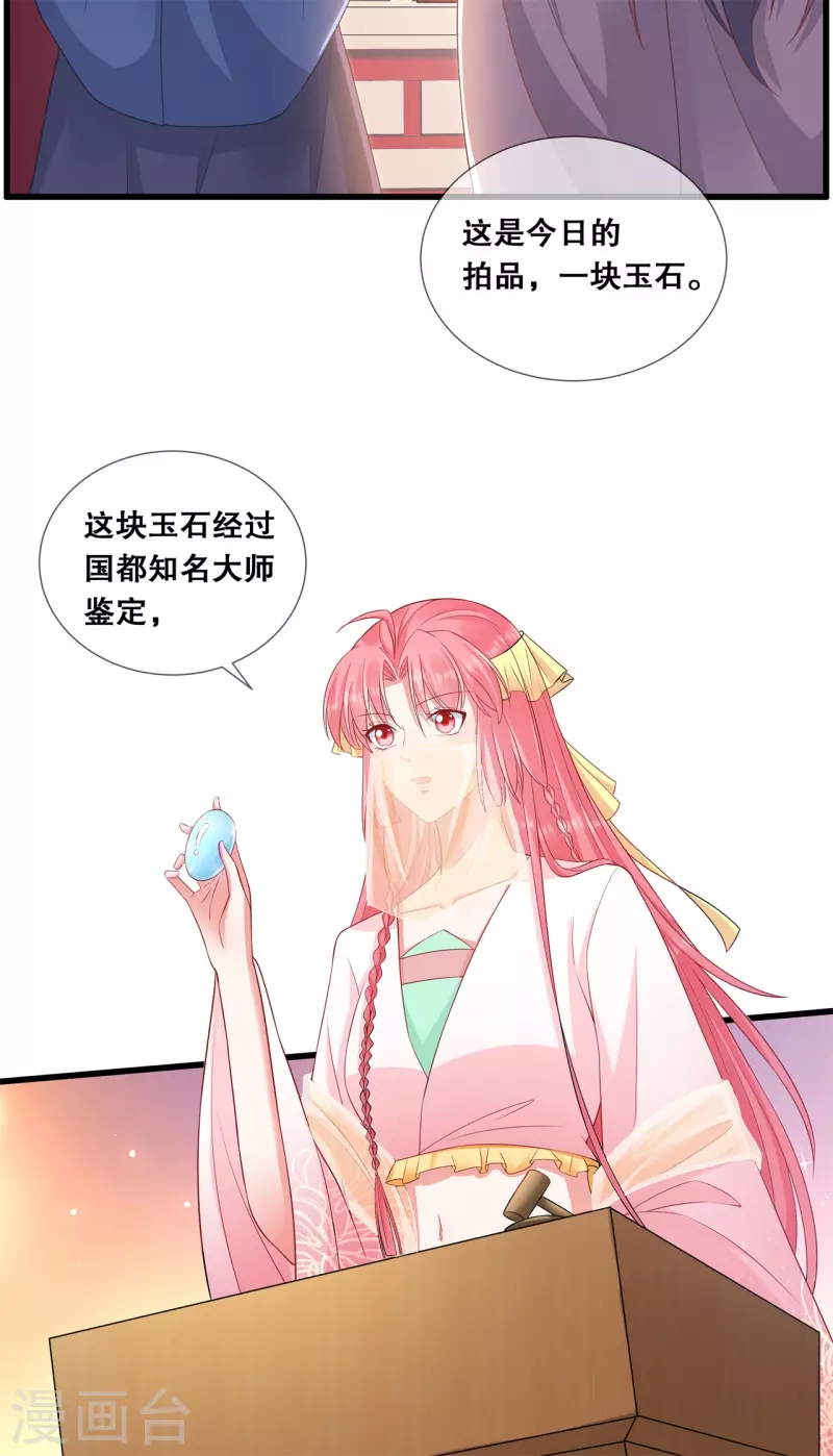 第46话 一举多得17
