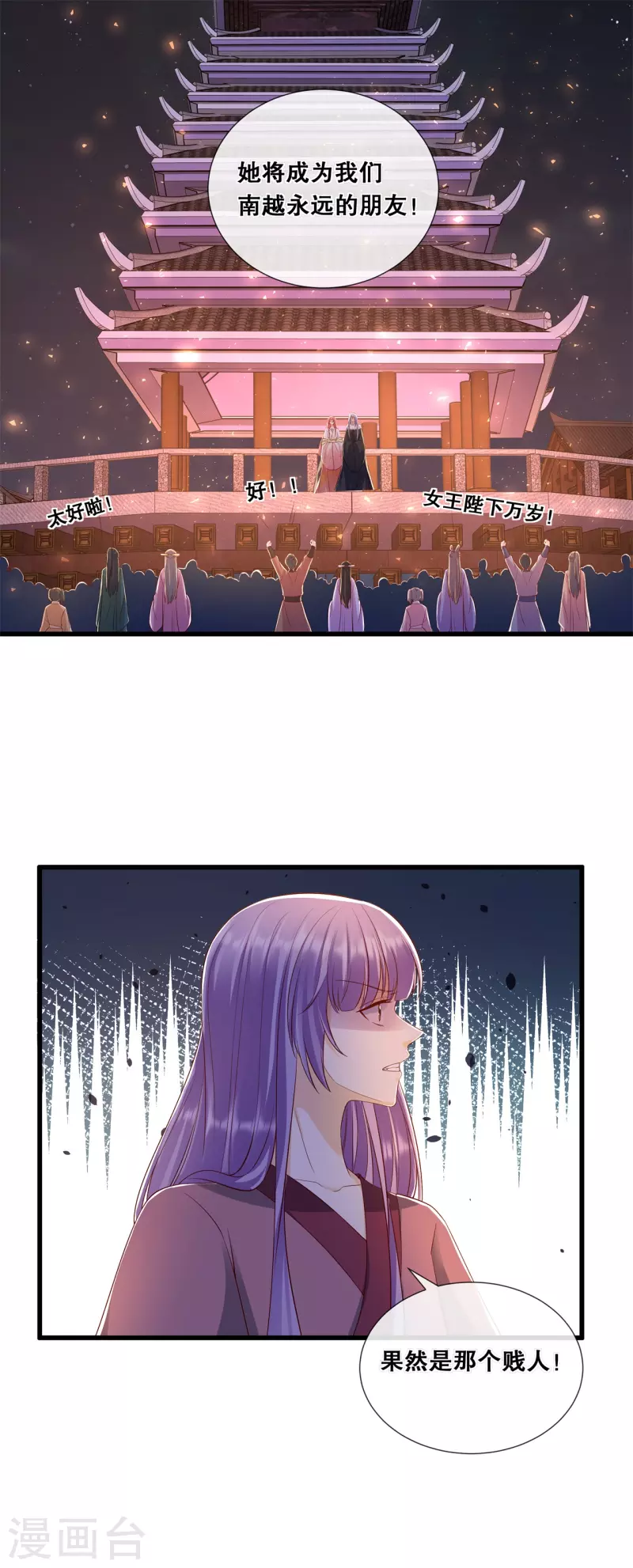 第58话 狭路相逢22