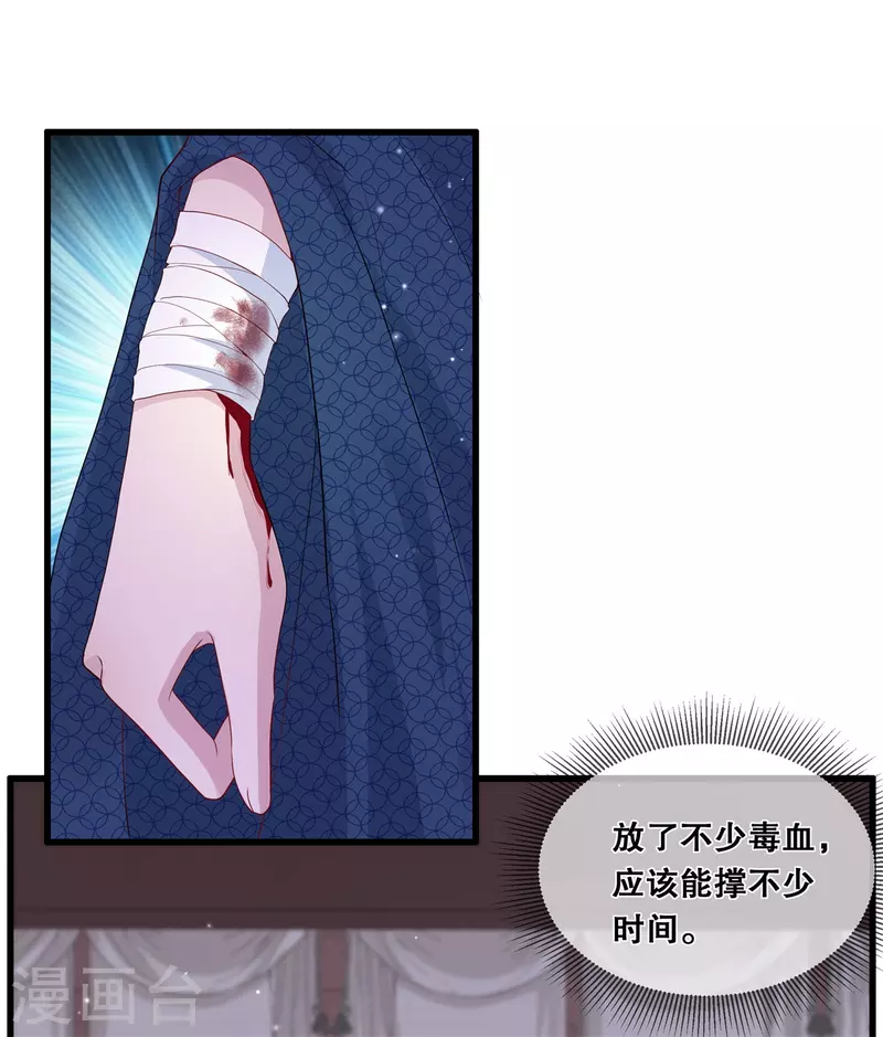 第36话 轩辕宇在哪2