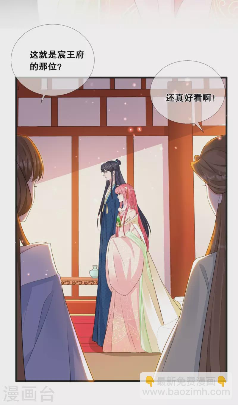 第22话 宫宴10