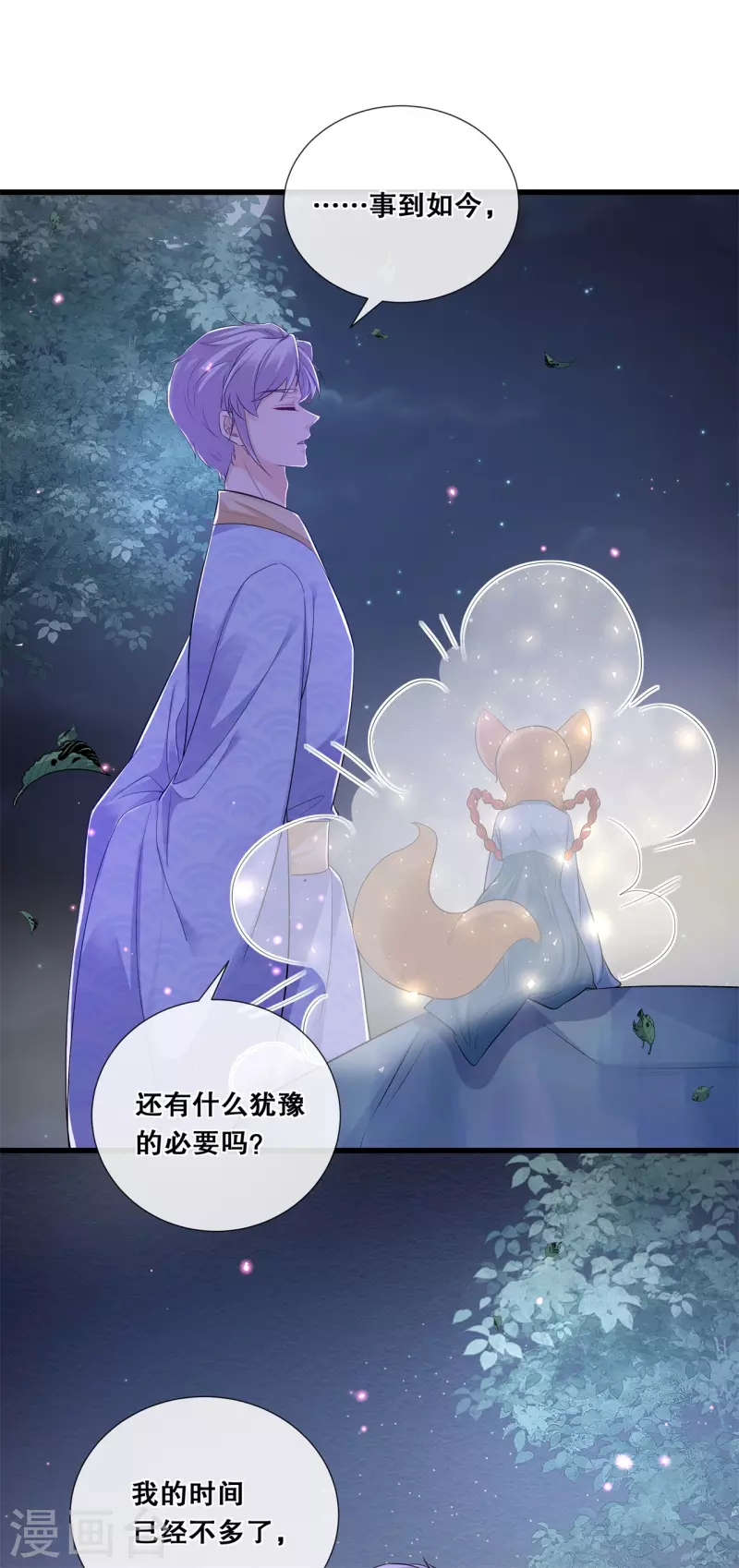第75话 你是我的家人18