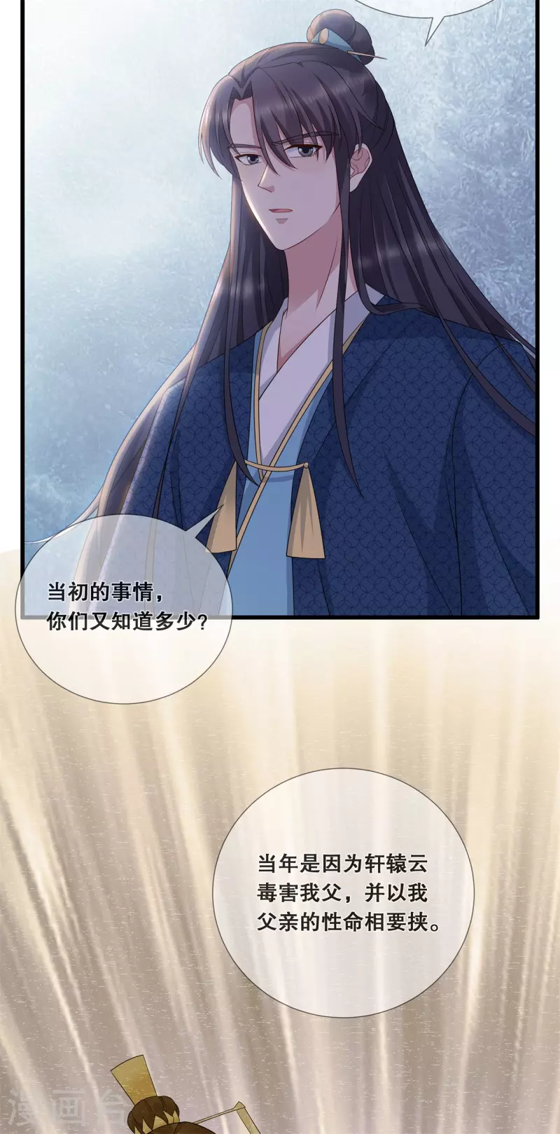 第44话 只欠东风26