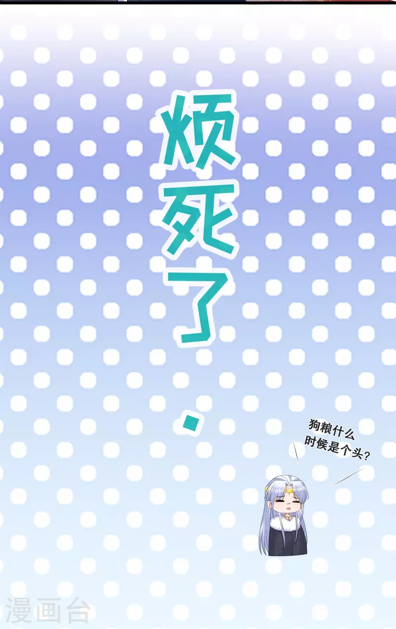 第62话 想毁约？11