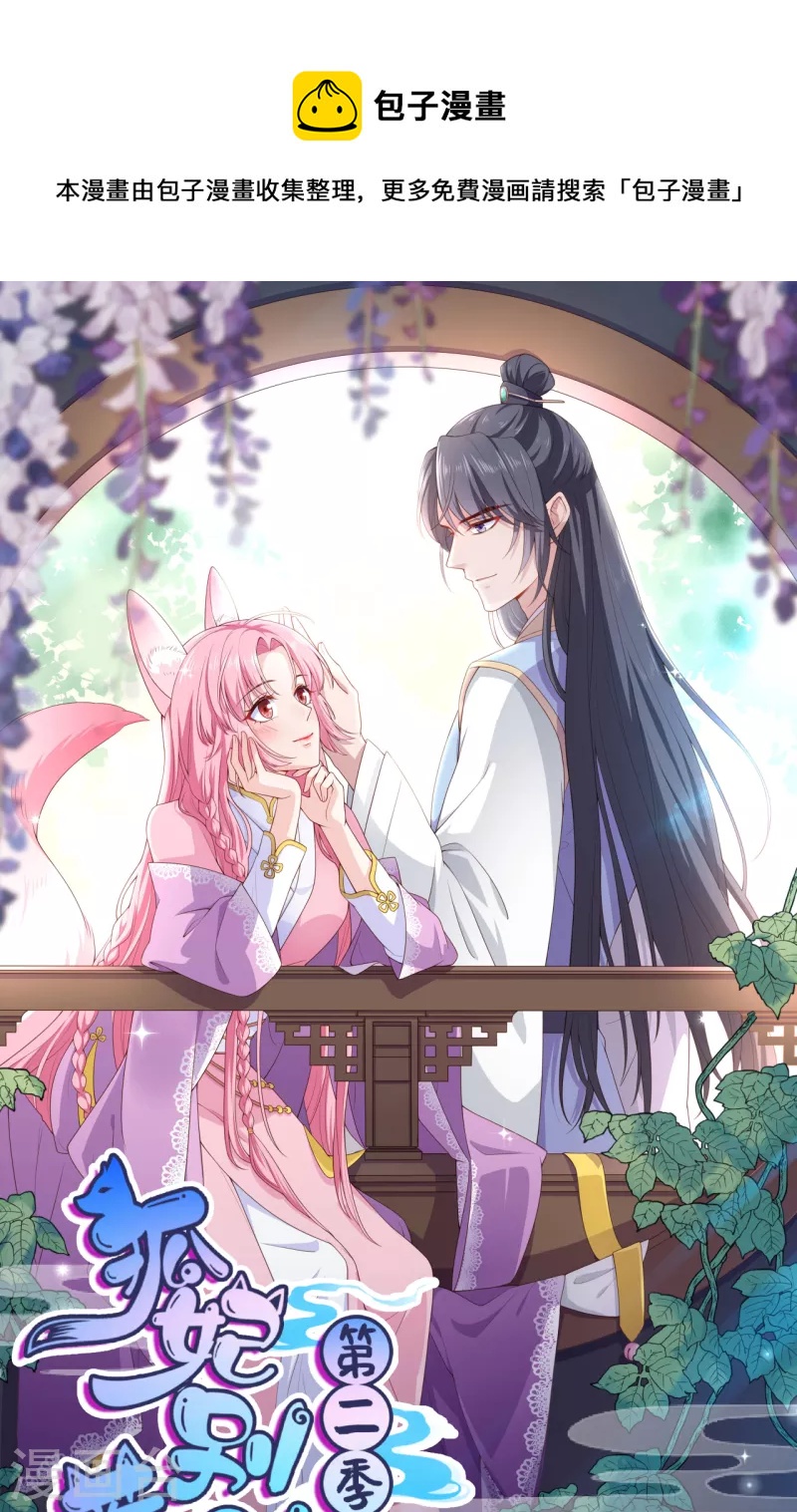 第64话 毒和蛊的区别0