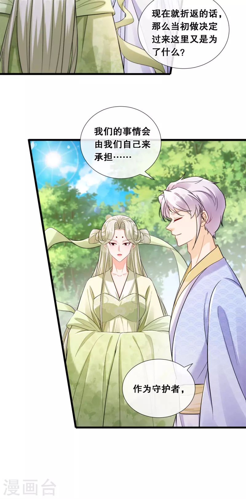 第76话 真相6