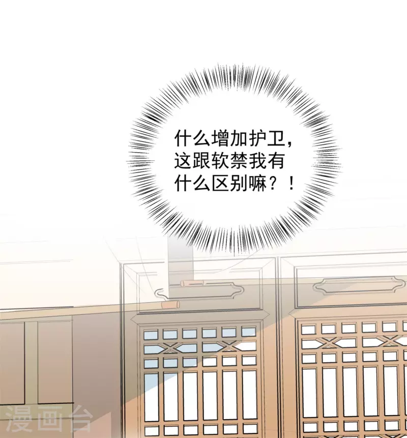 第8话 他是个杀人魔王8