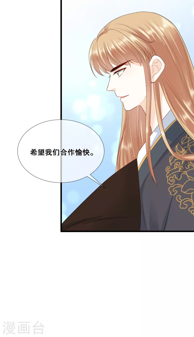 第47话 合作愉快22