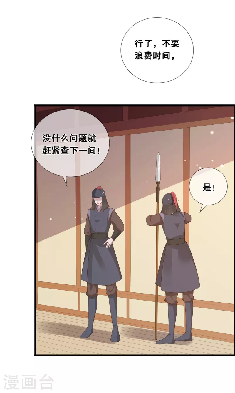 第18话 毒发身亡14