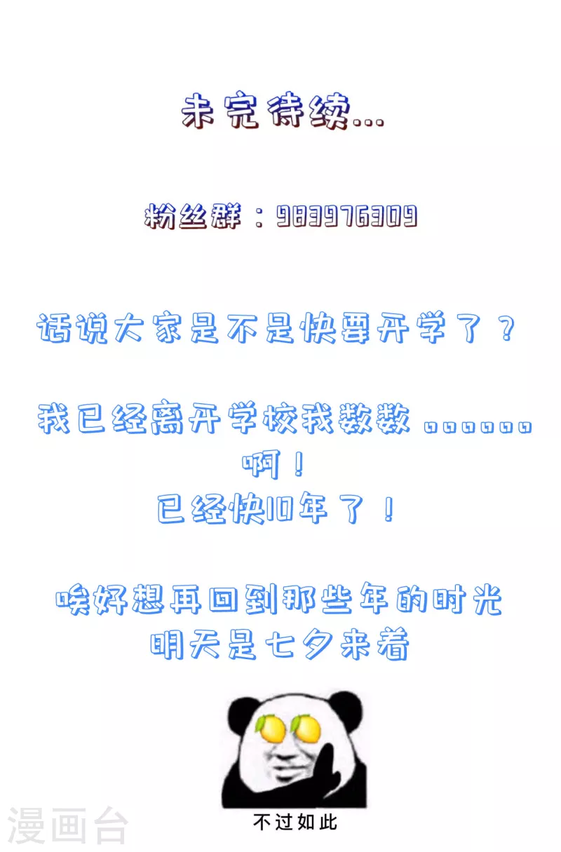 第5话 他的私心35