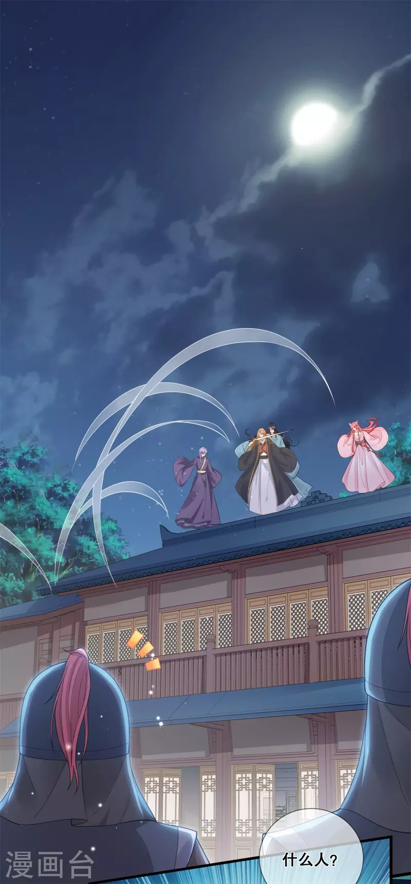 第十九话 挟持2