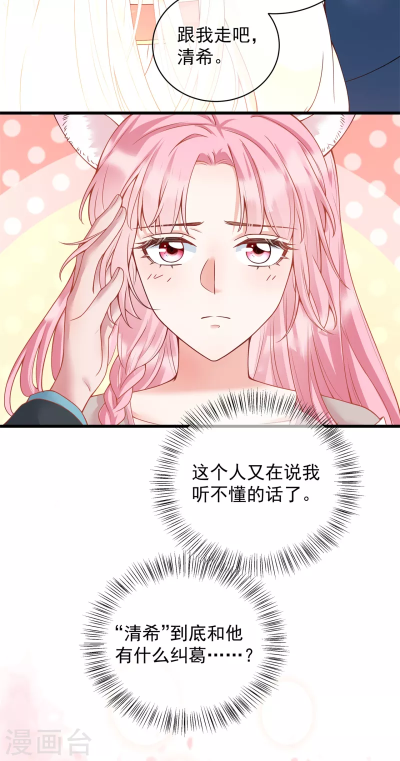 第6话 你真的愿意嫁给他？16