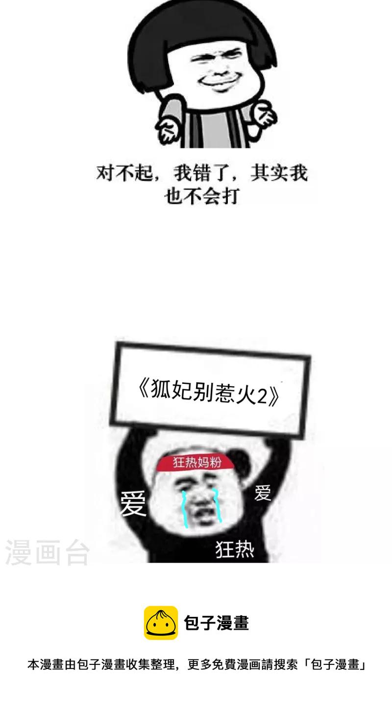 第29话 皇帝是毒王？！28