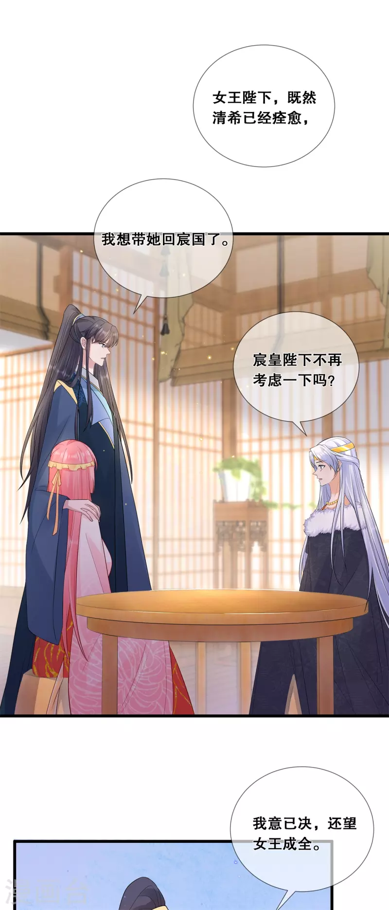 第62话 想毁约？16