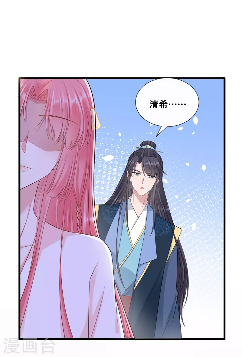 第51话 此事有蹊跷19