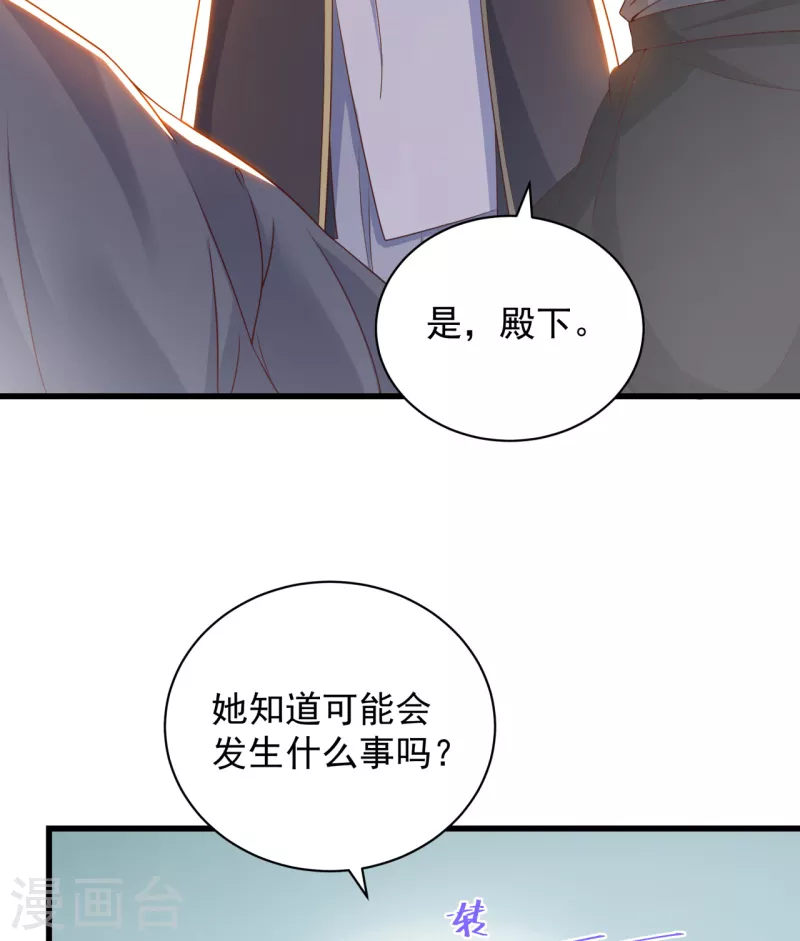 第10话 大婚典礼110