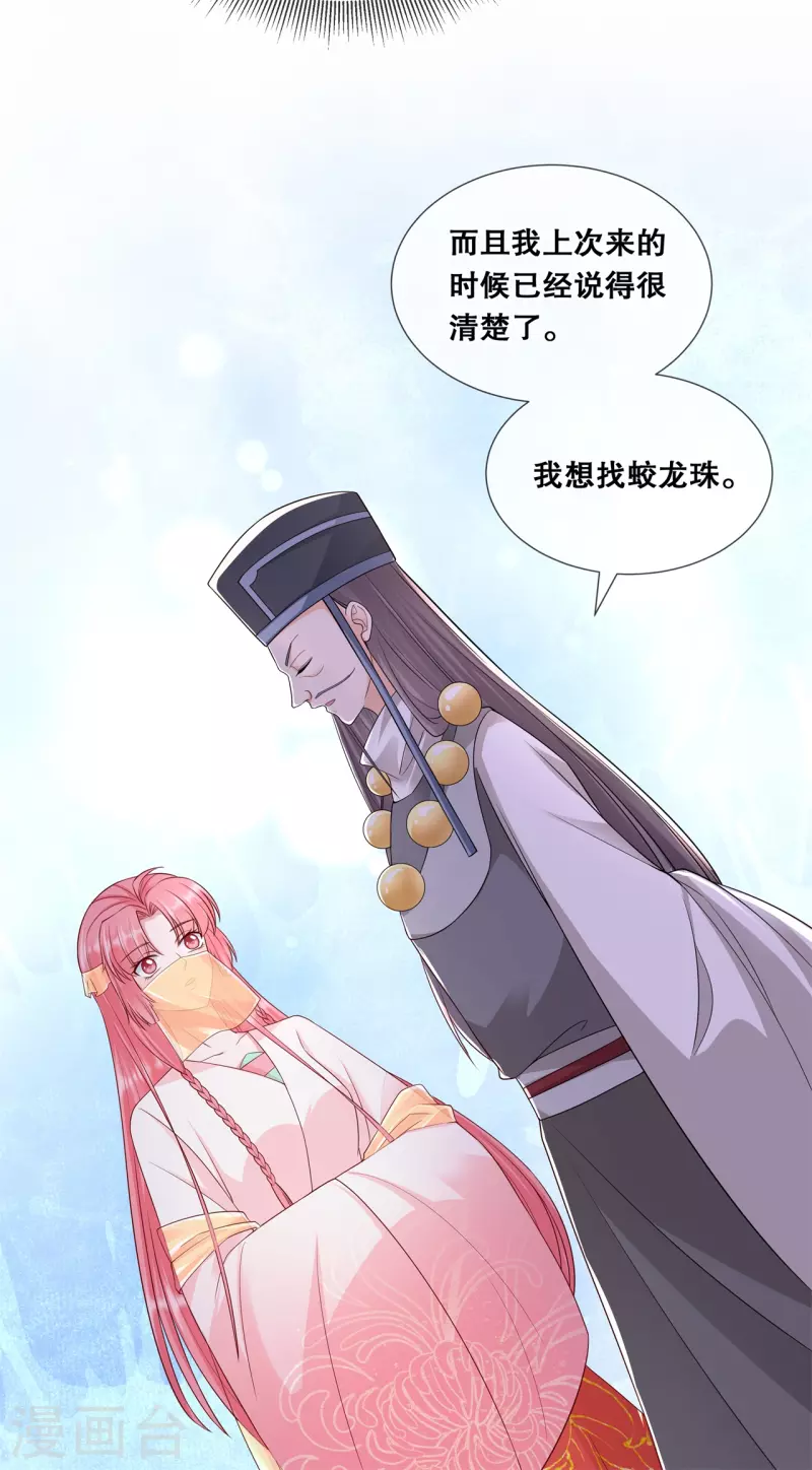 第52话 神机妙算？（爆更）14