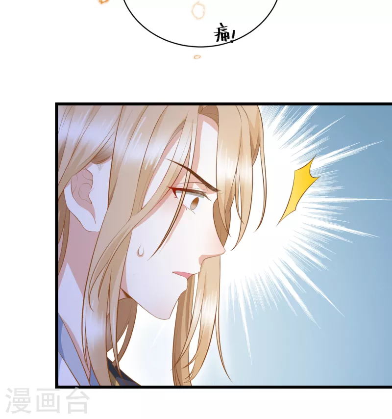 第7话 他的醋意14