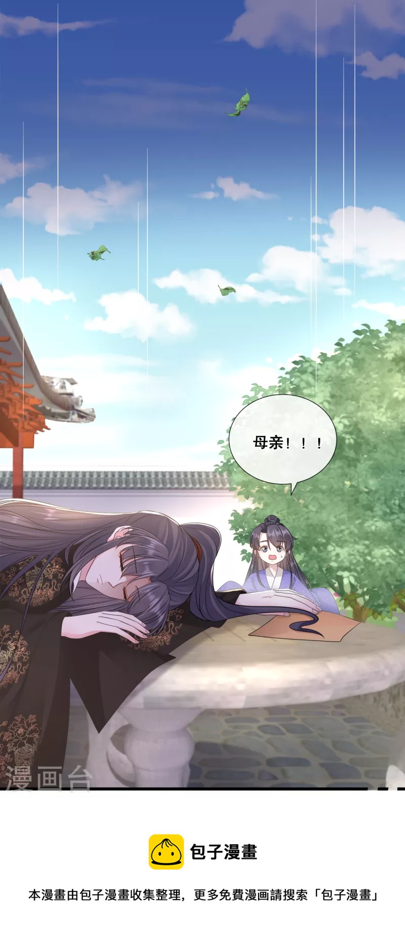 第74话 试炼16
