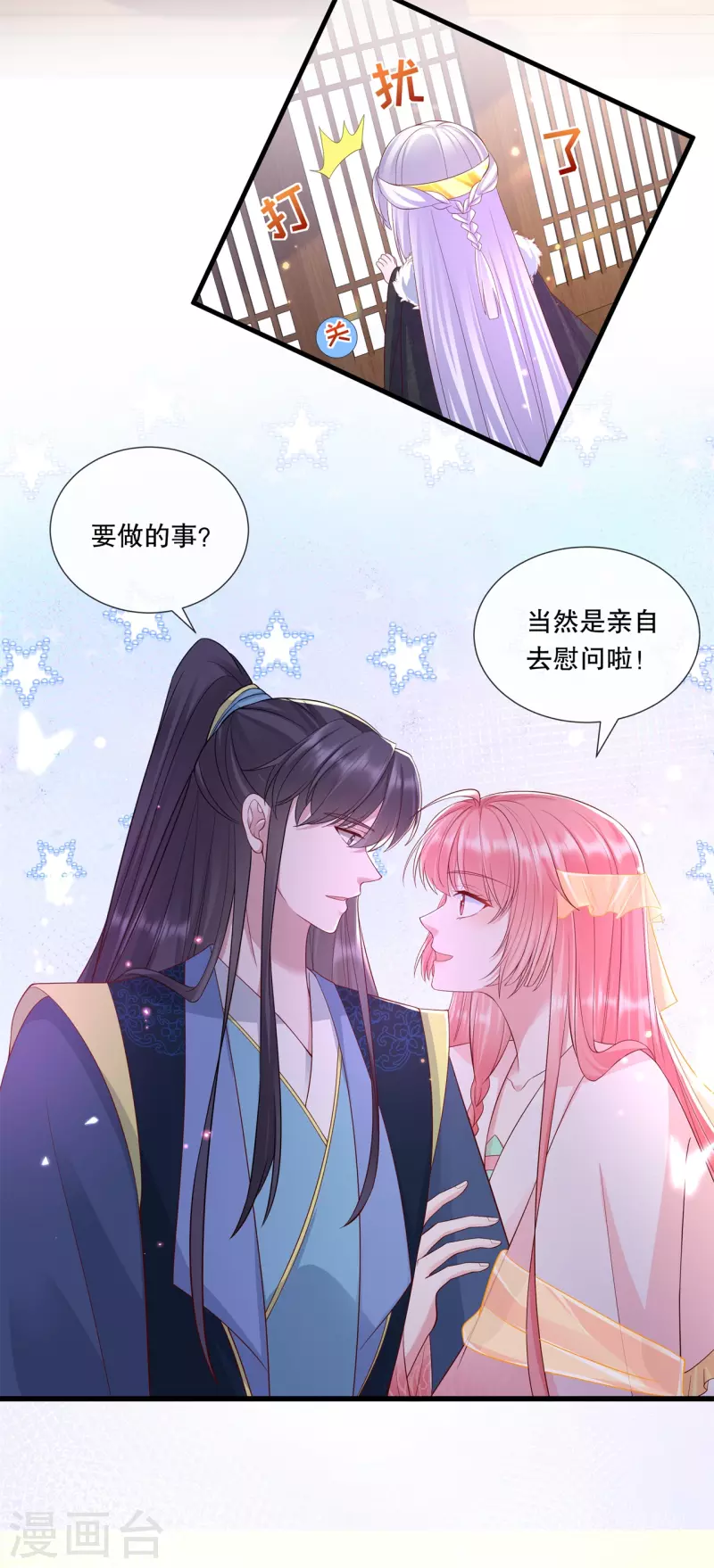 第70话 想要触碰的距离6