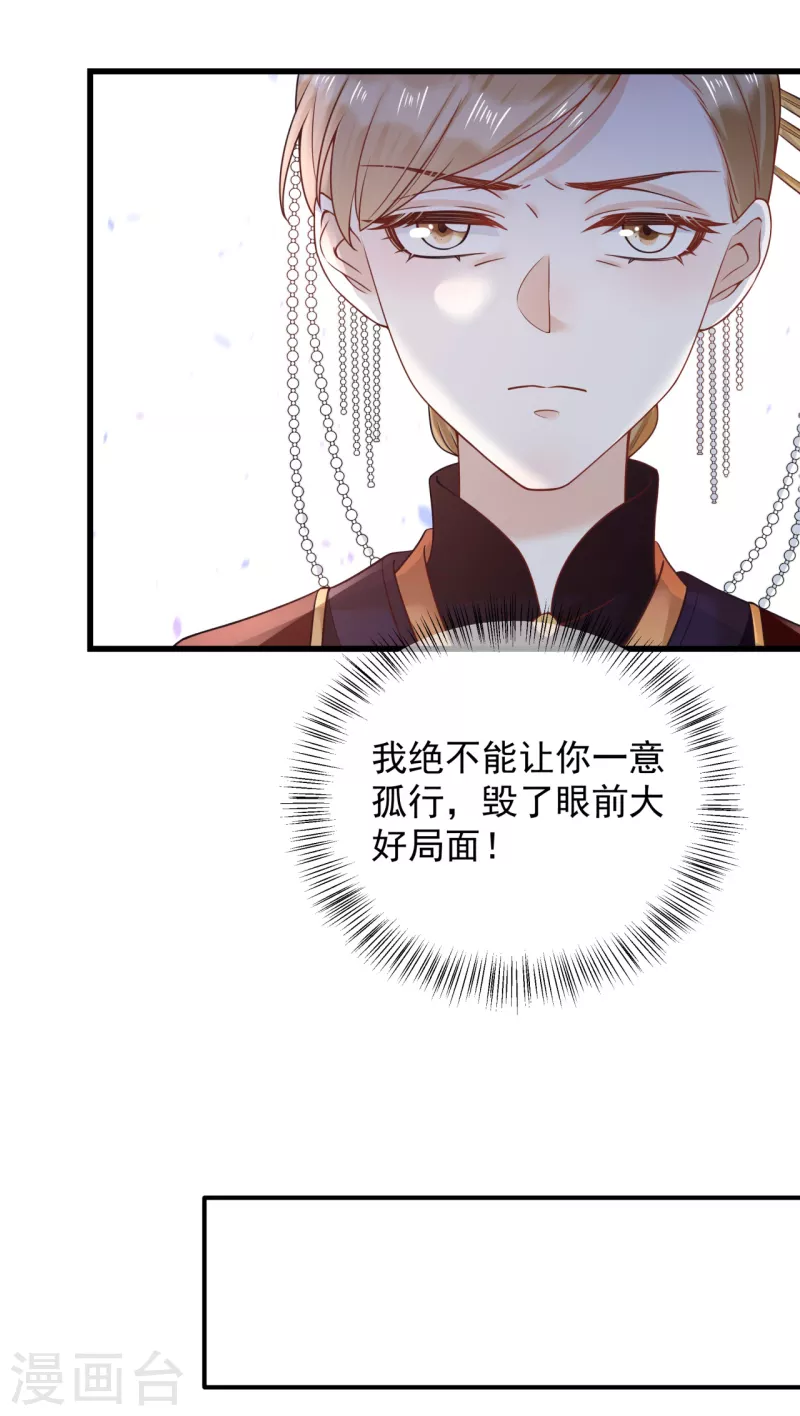 第6话 你真的愿意嫁给他？9