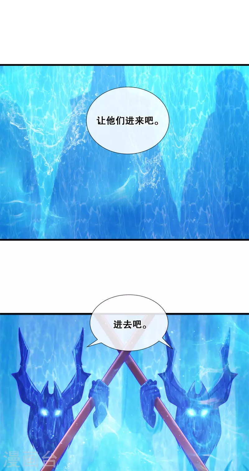 第73话 轩辕宇的觉悟22
