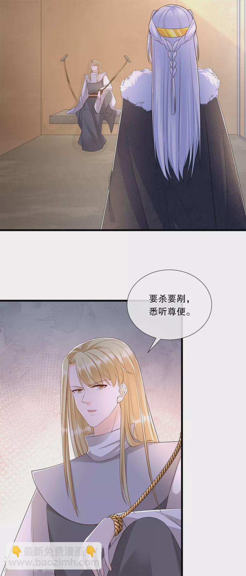 第69话 扭曲的爱意15