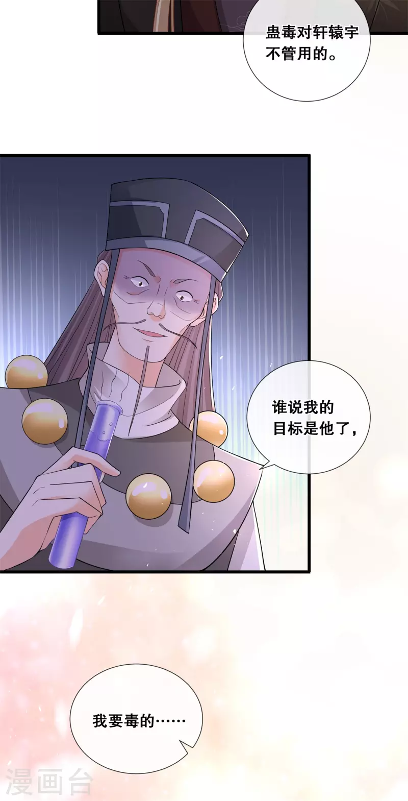 第59话 曾经的贵女18