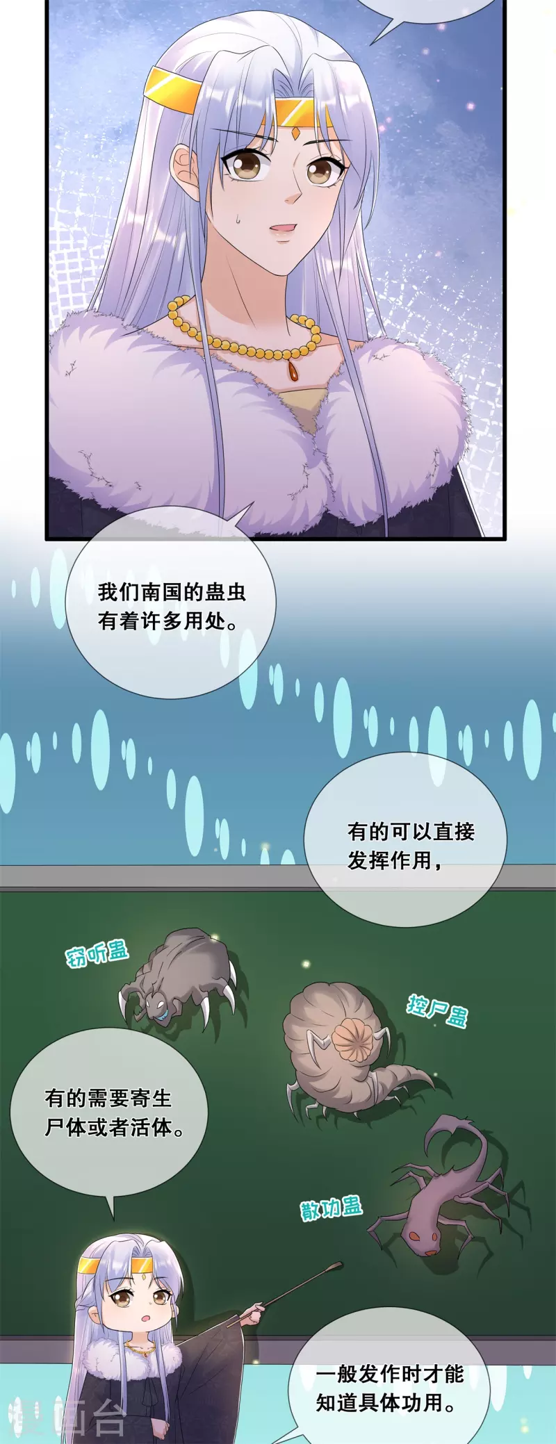 第64话 毒和蛊的区别12