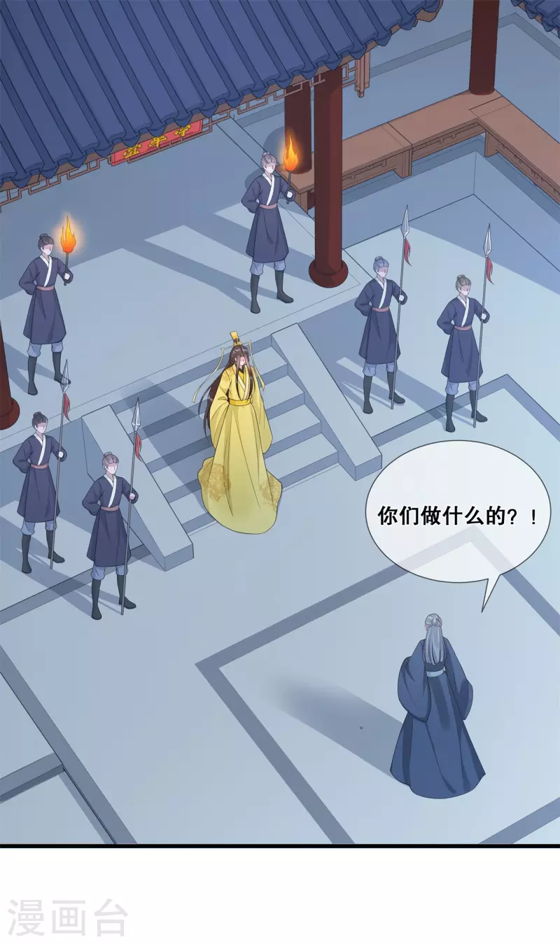 第35话 宸王府变天8