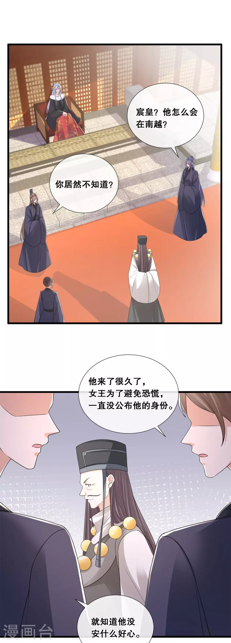 第65话 威胁与阴谋16