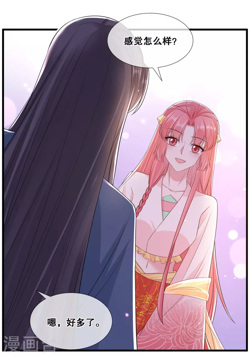 第53话 解毒16